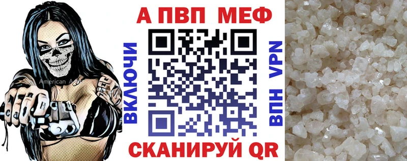 Альфа ПВП Crystall  Купить где  Батайск 