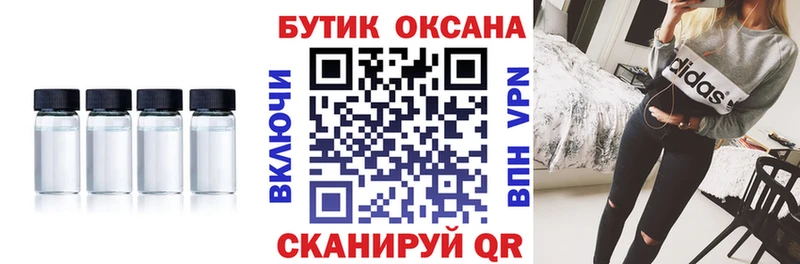 Купить где  Батайск  Бутират бутик 