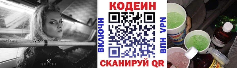 Купить  Батайск  Кодеин Purple Drank 
