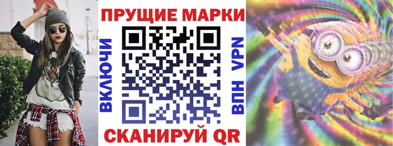 Наркотические марки 1,8мг  Купить где  Батайск 