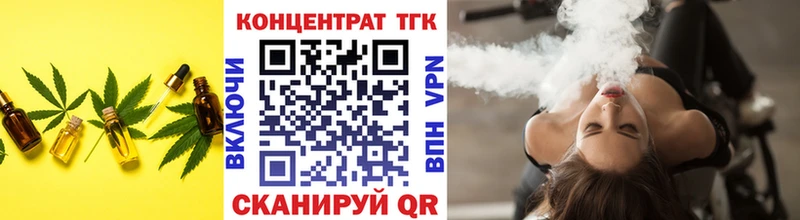 Купить закладки  Батайск  ТГК THC oil 